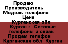 Продаю iPhone 4 › Производитель ­ Apple › Модель телефона ­ iPhone 4 › Цена ­ 5 000 - Курганская обл., Курган г. Сотовые телефоны и связь » Продам телефон   . Курганская обл.,Курган г.